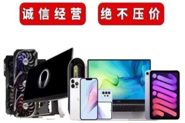 北京房山区回收手机