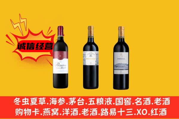 北京房山区上门回收拉菲价格