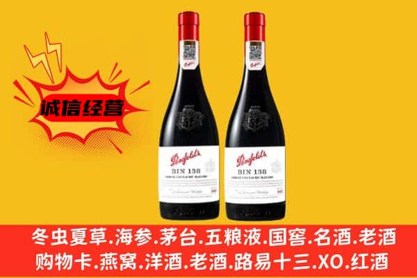 北京房山区上门回收奔富价格