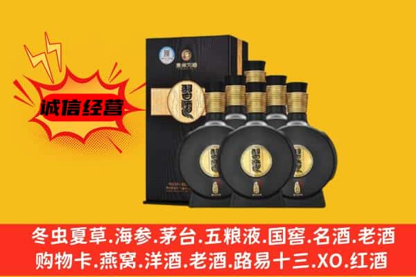 北京房山区上门回收习酒价格