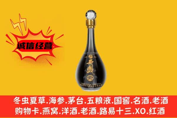 北京房山区上门回收西凤酒价格