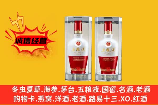 北京房山区上门回收五粮液1618价格