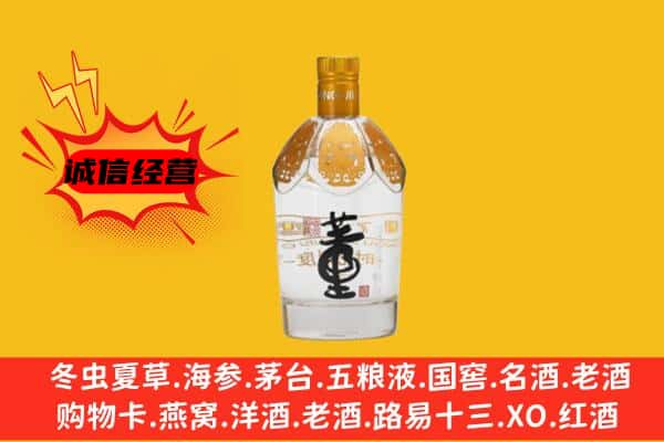 北京房山区上门回收老董酒价格