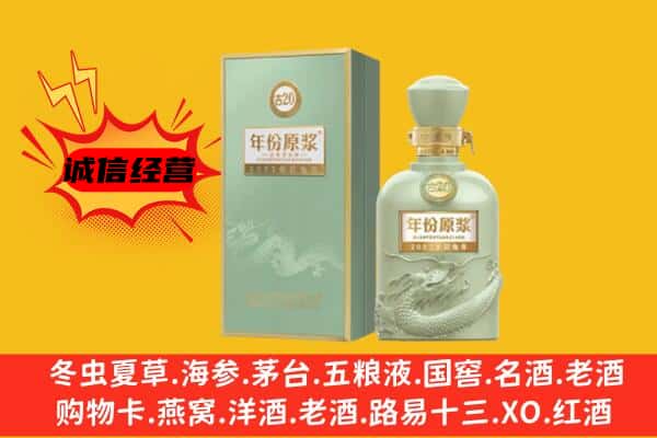 北京房山区上门回收古井贡酒价格