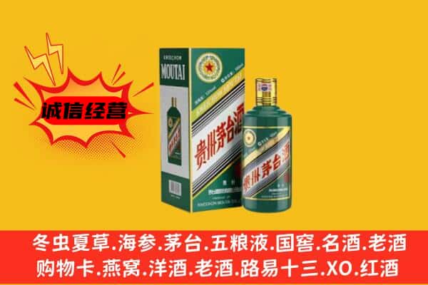 北京房山区名酒回收虎年茅台酒.jpg