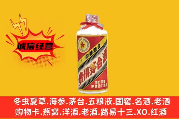 北京房山区名酒回收五星茅台酒.jpg