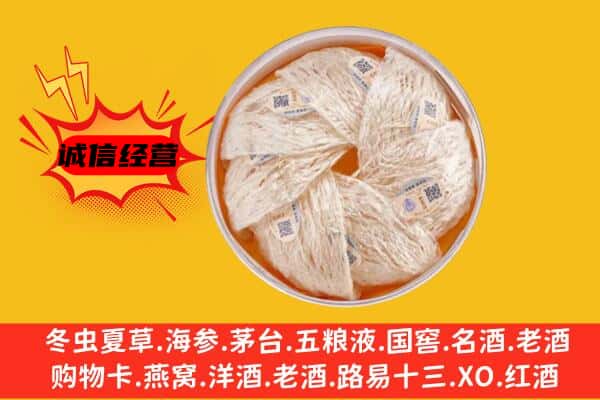 北京房山区回收燕窝