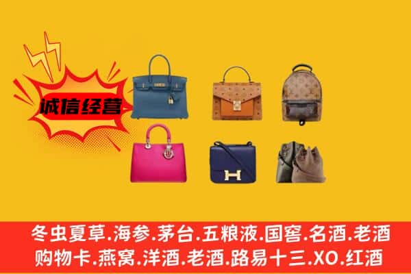 北京房山区回收名包