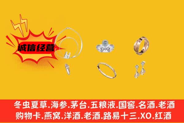 北京房山区回收首饰