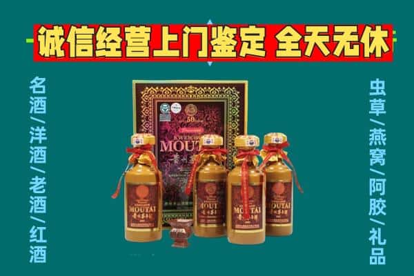 北京房山区回收茅台酒瓶