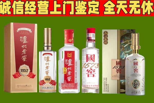 北京房山区烟酒回收泸州老窖系列.jpg